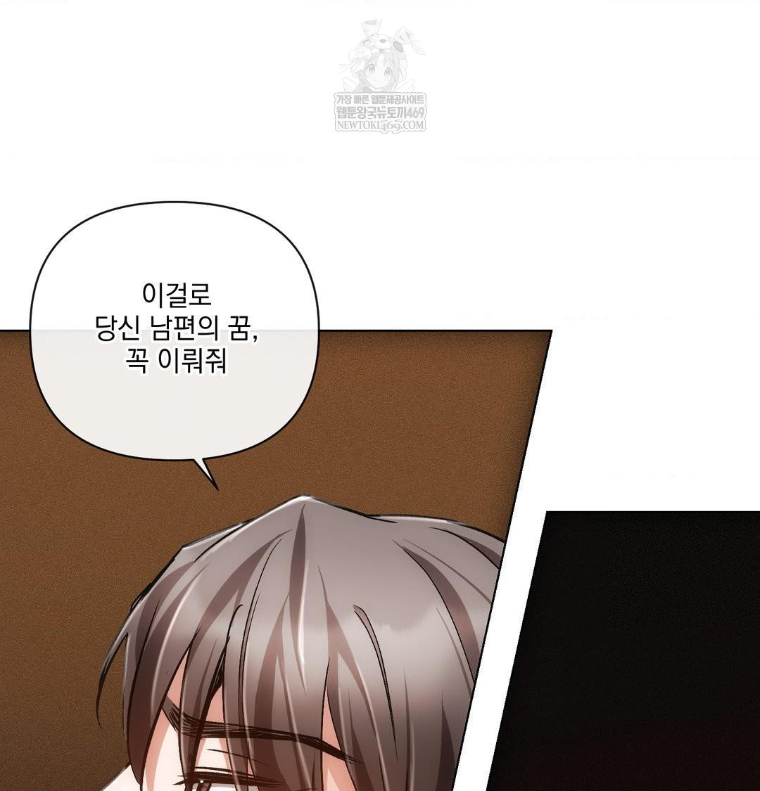 The Harsh Life of Kim Minkyung Raw Chapter 28 - Page 82