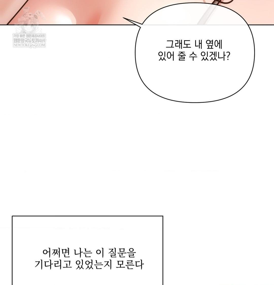 The Harsh Life of Kim Minkyung Raw Chapter 28 - Page 94