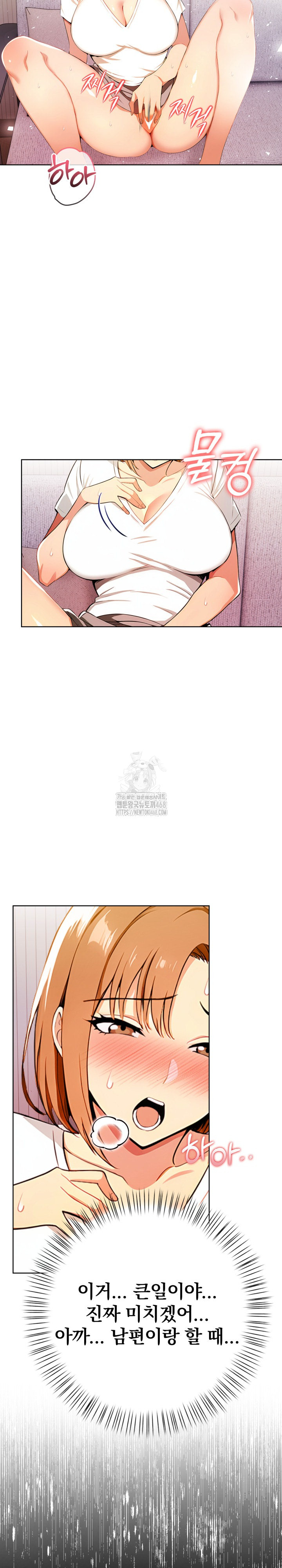 A Married Woman's High-Paying Part-Time Job Raw Chapter 11 - Page 13