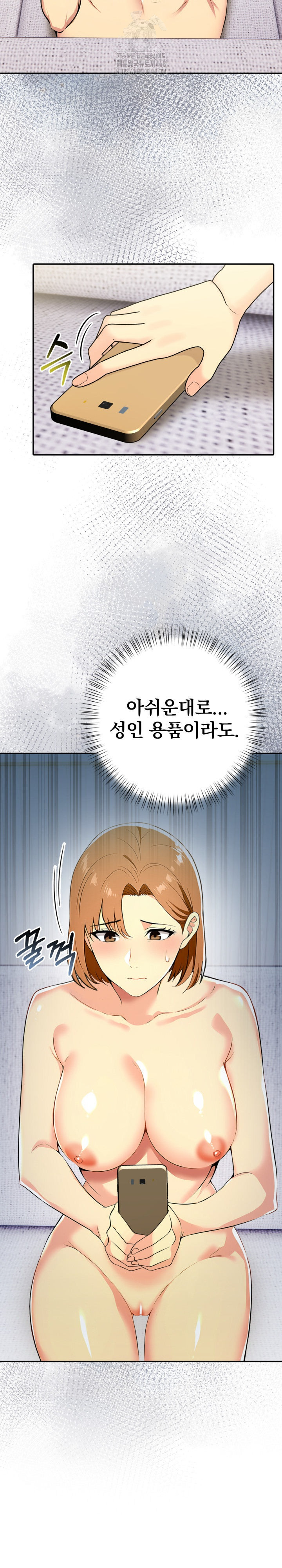 A Married Woman's High-Paying Part-Time Job Raw Chapter 12 - Page 14