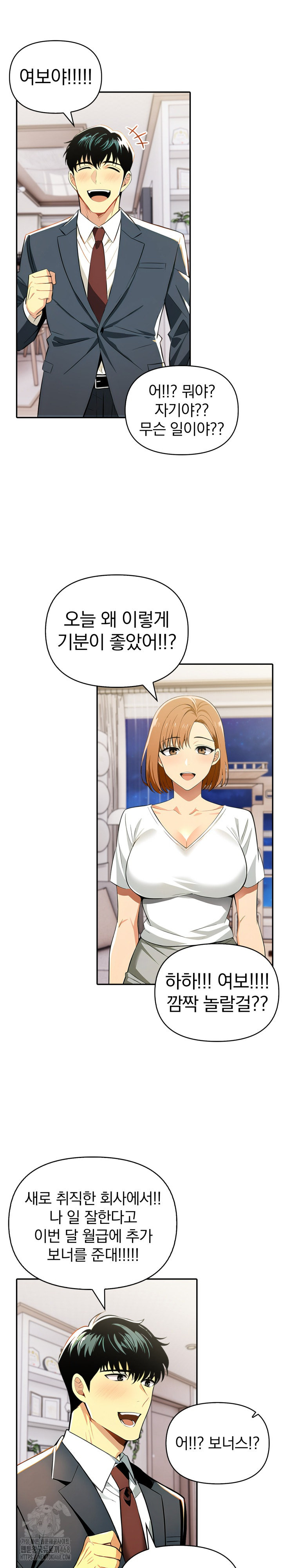 A Married Woman's High-Paying Part-Time Job Raw Chapter 12 - Page 2
