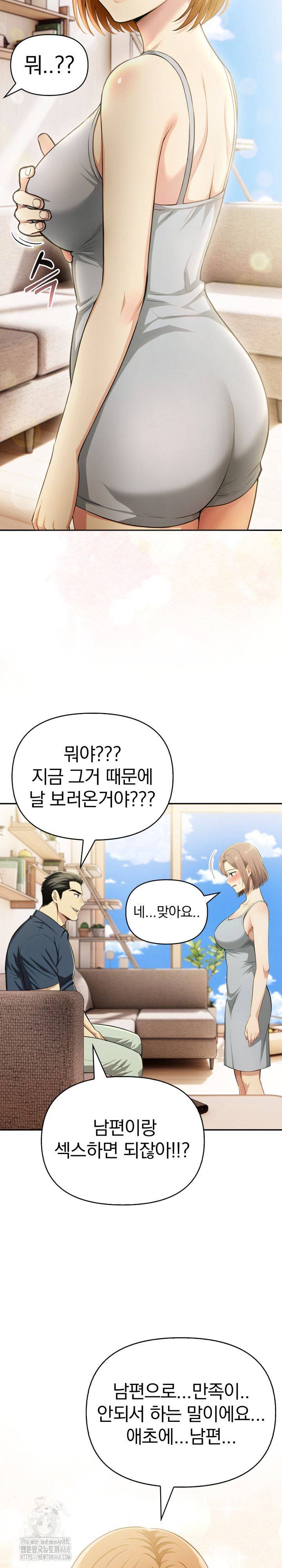 A Married Woman's High-Paying Part-Time Job Raw Chapter 13 - Page 5