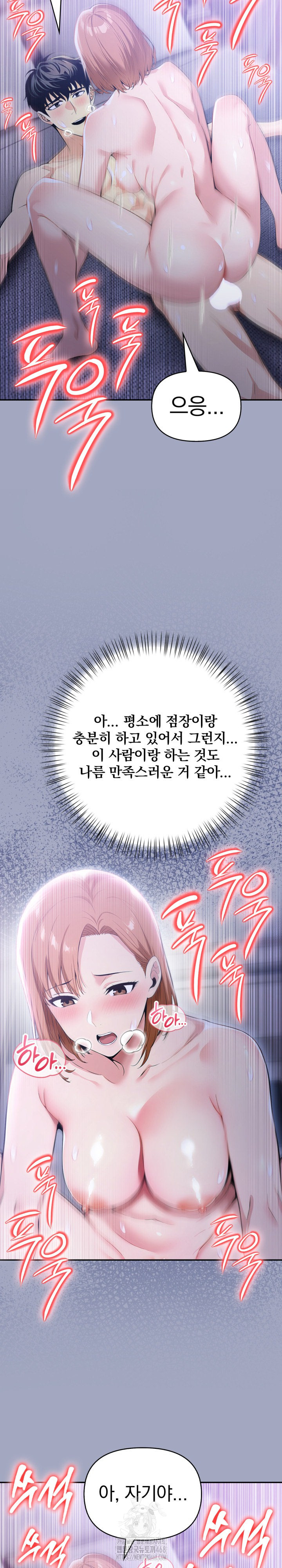 A Married Woman's High-Paying Part-Time Job Raw Chapter 15 - Page 25