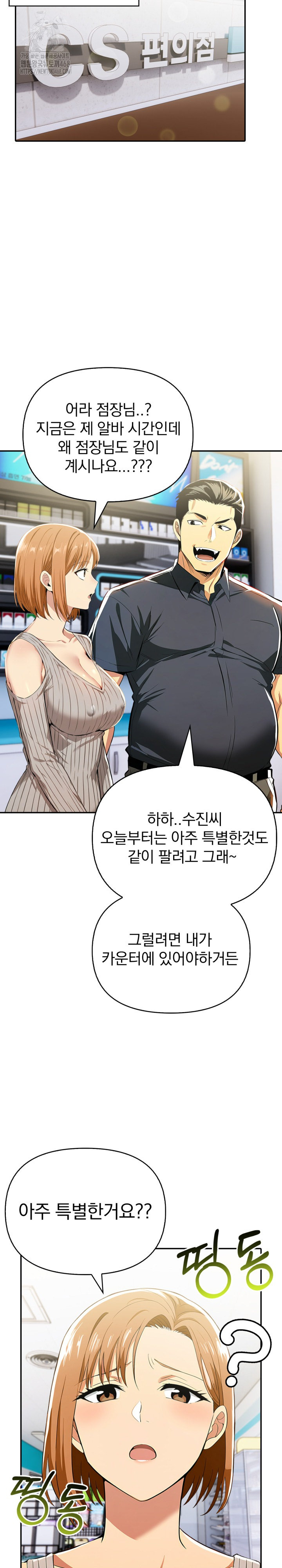 A Married Woman's High-Paying Part-Time Job Raw Chapter 15 - Page 27