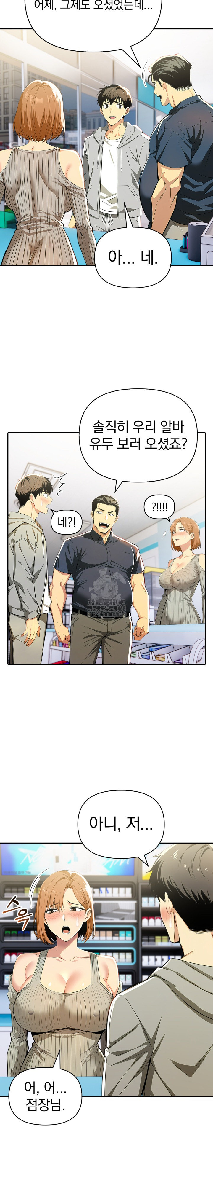 A Married Woman's High-Paying Part-Time Job Raw Chapter 15 - Page 29