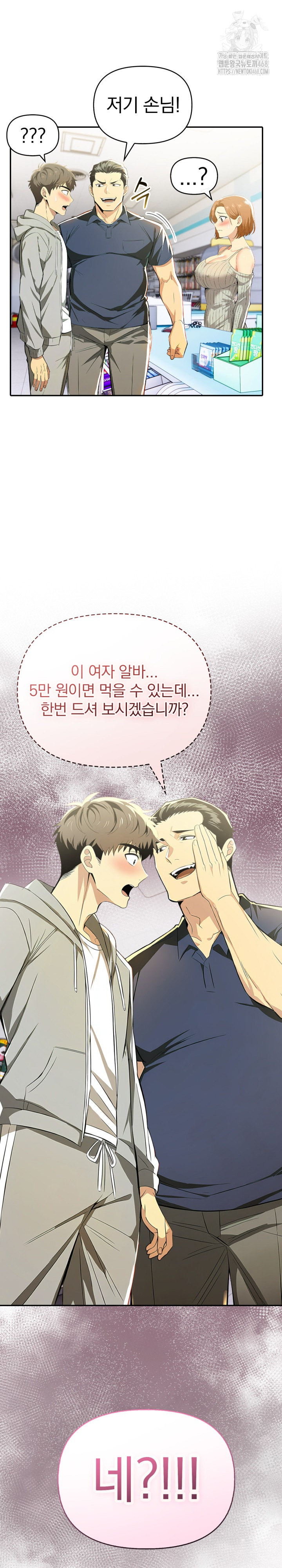 A Married Woman's High-Paying Part-Time Job Raw Chapter 15 - Page 30