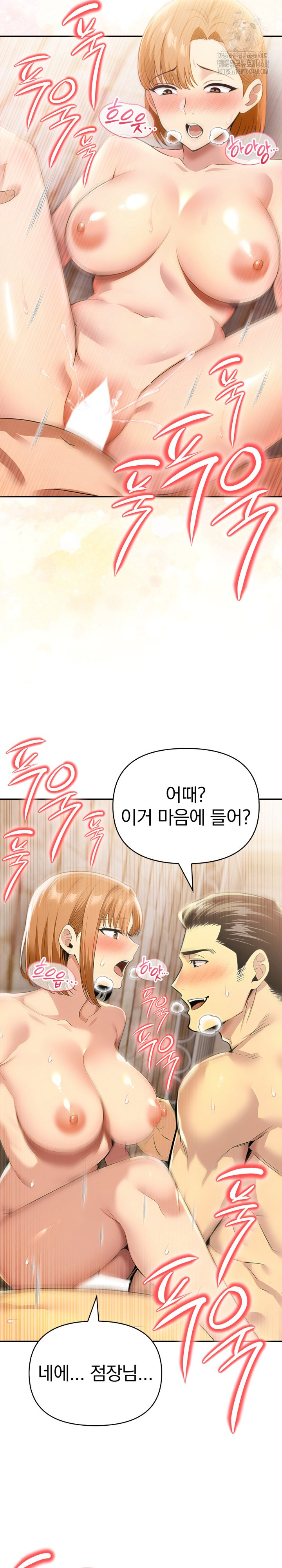A Married Woman's High-Paying Part-Time Job Raw Chapter 15 - Page 4