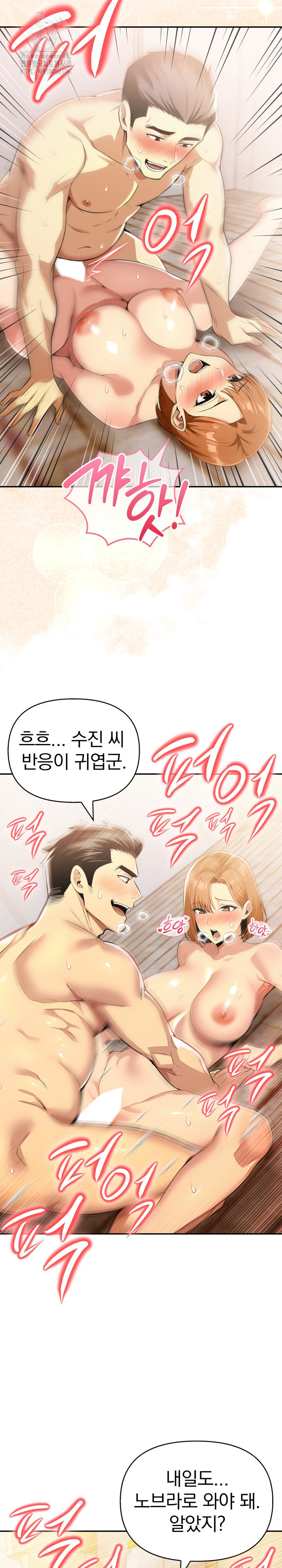 A Married Woman's High-Paying Part-Time Job Raw Chapter 15 - Page 6