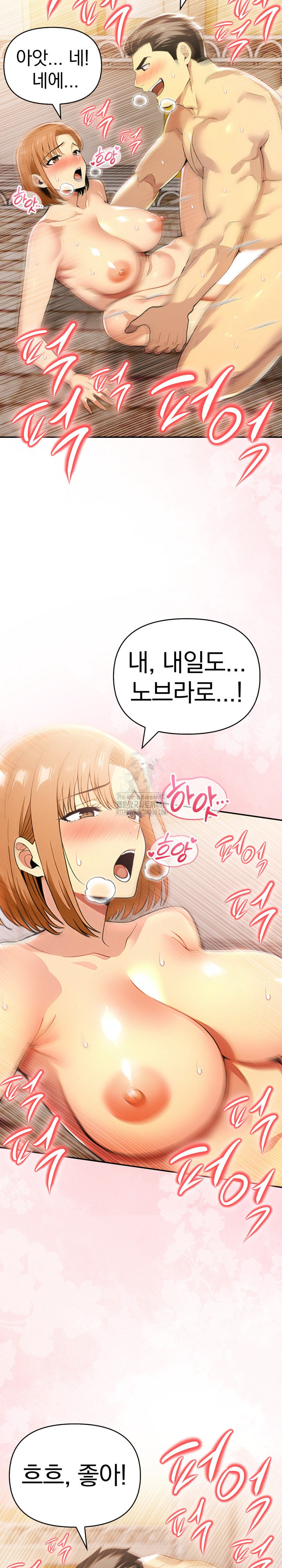 A Married Woman's High-Paying Part-Time Job Raw Chapter 15 - Page 7