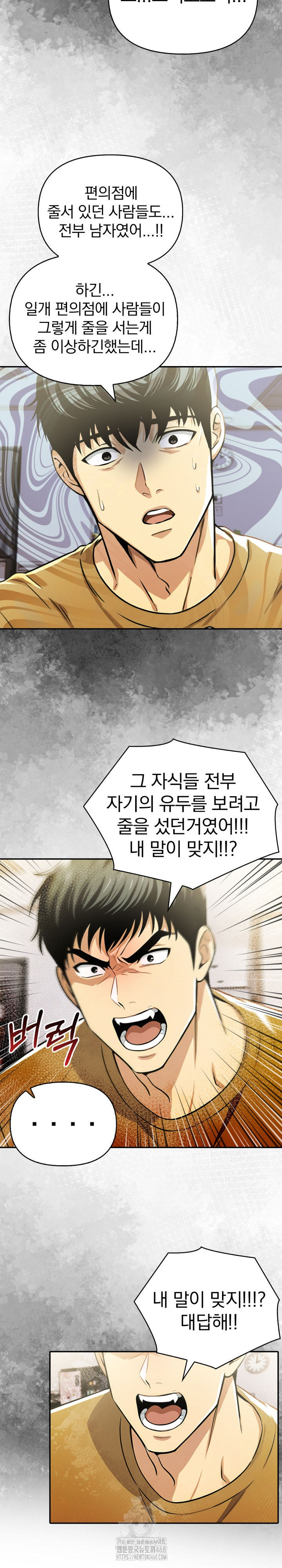 A Married Woman's High-Paying Part-Time Job Raw Chapter 17 - Page 12