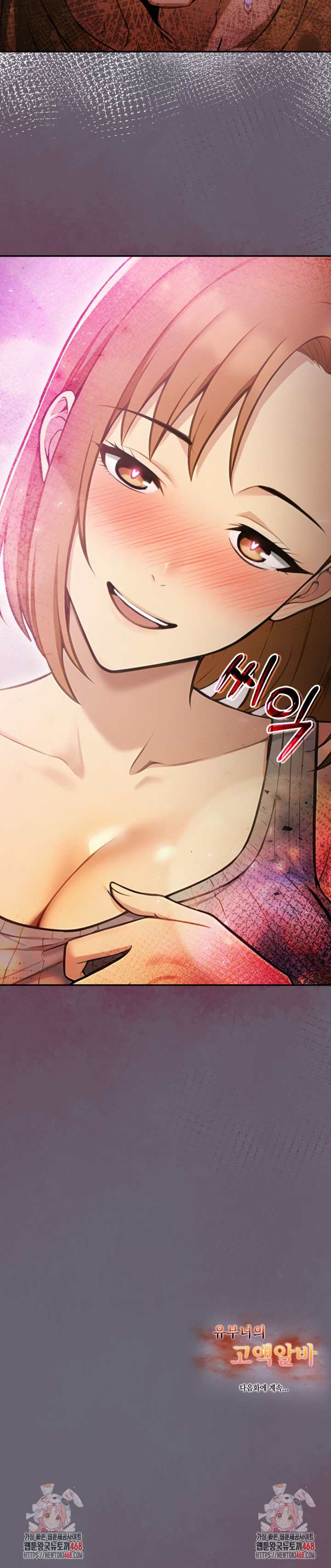 A Married Woman's High-Paying Part-Time Job Raw Chapter 17 - Page 25