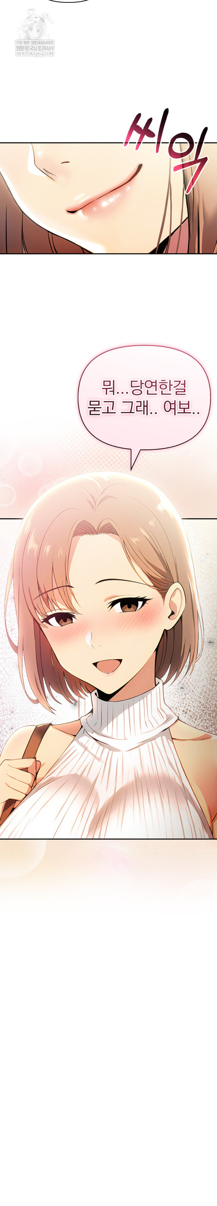 A Married Woman's High-Paying Part-Time Job Raw Chapter 18 - Page 20