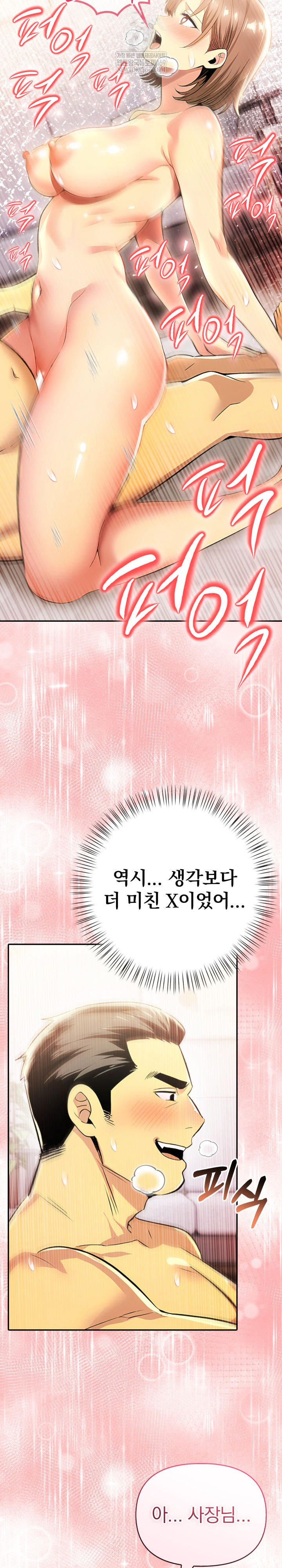 A Married Woman's High-Paying Part-Time Job Raw Chapter 19 - Page 22