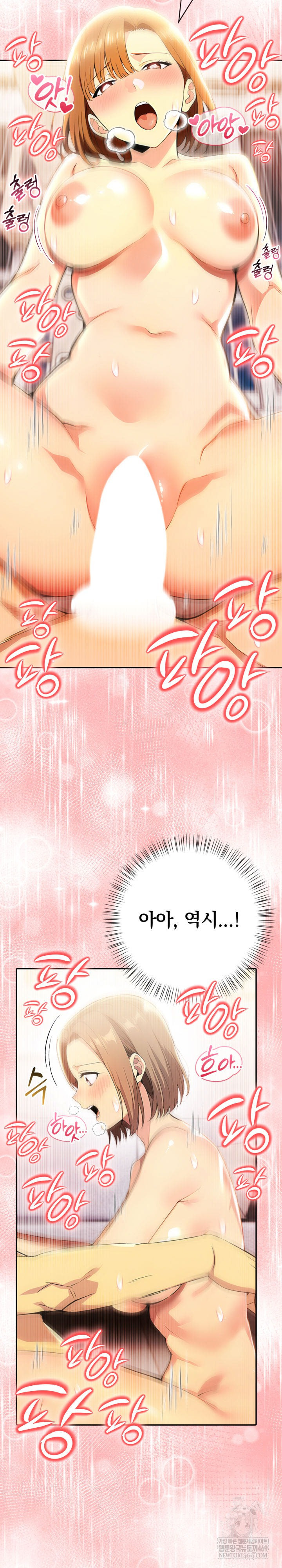 A Married Woman's High-Paying Part-Time Job Raw Chapter 19 - Page 23