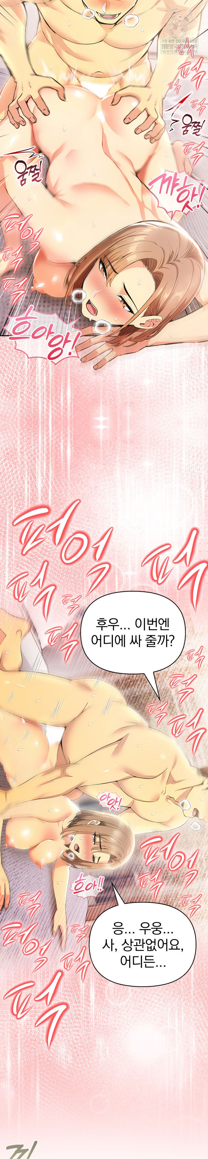 A Married Woman's High-Paying Part-Time Job Raw Chapter 20 - Page 8