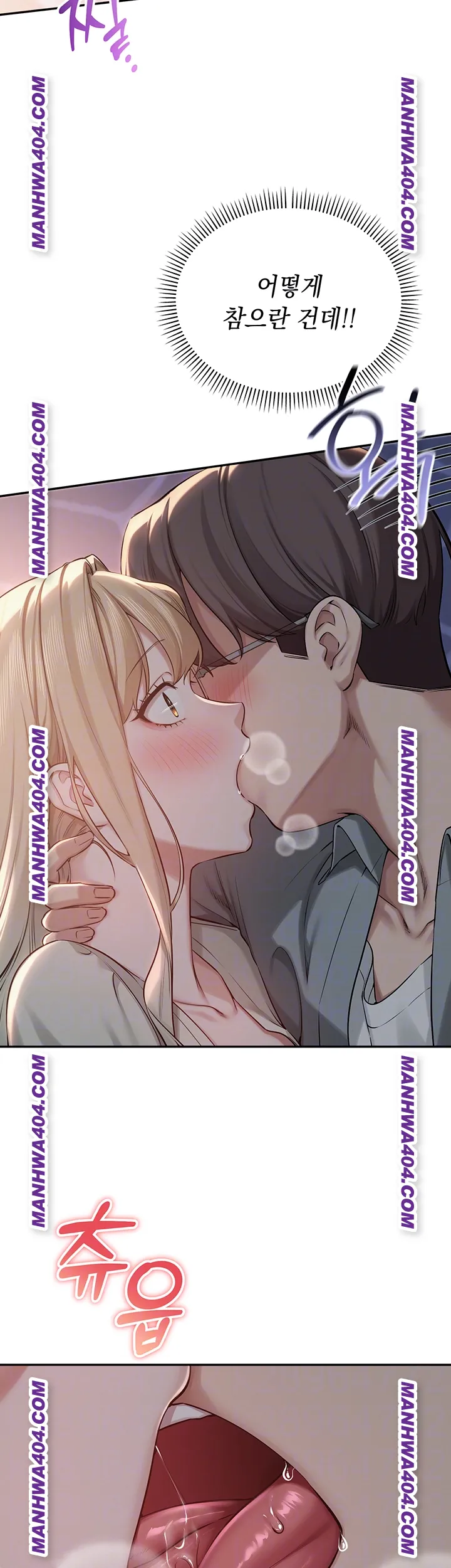 My Lewd College Friends Raw Chapter 12 - Page 14
