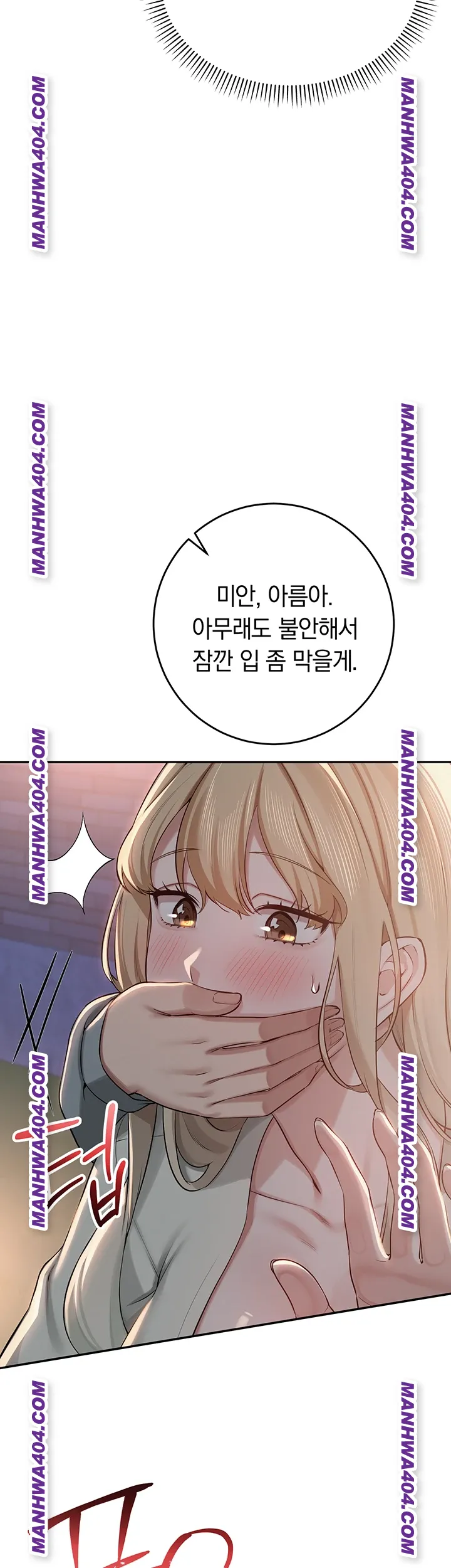 My Lewd College Friends Raw Chapter 12 - Page 49