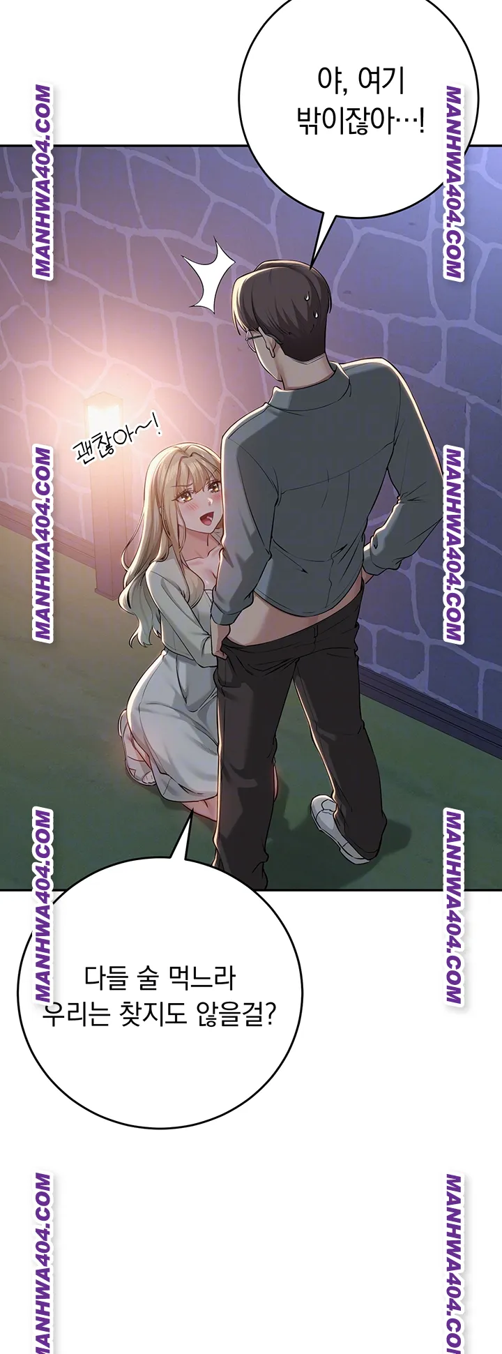 My Lewd College Friends Raw Chapter 12 - Page 6