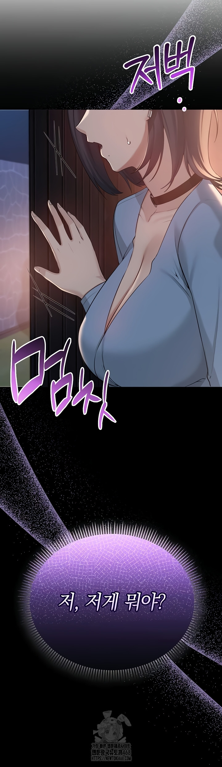 My Lewd College Friends Raw Chapter 13 - Page 48