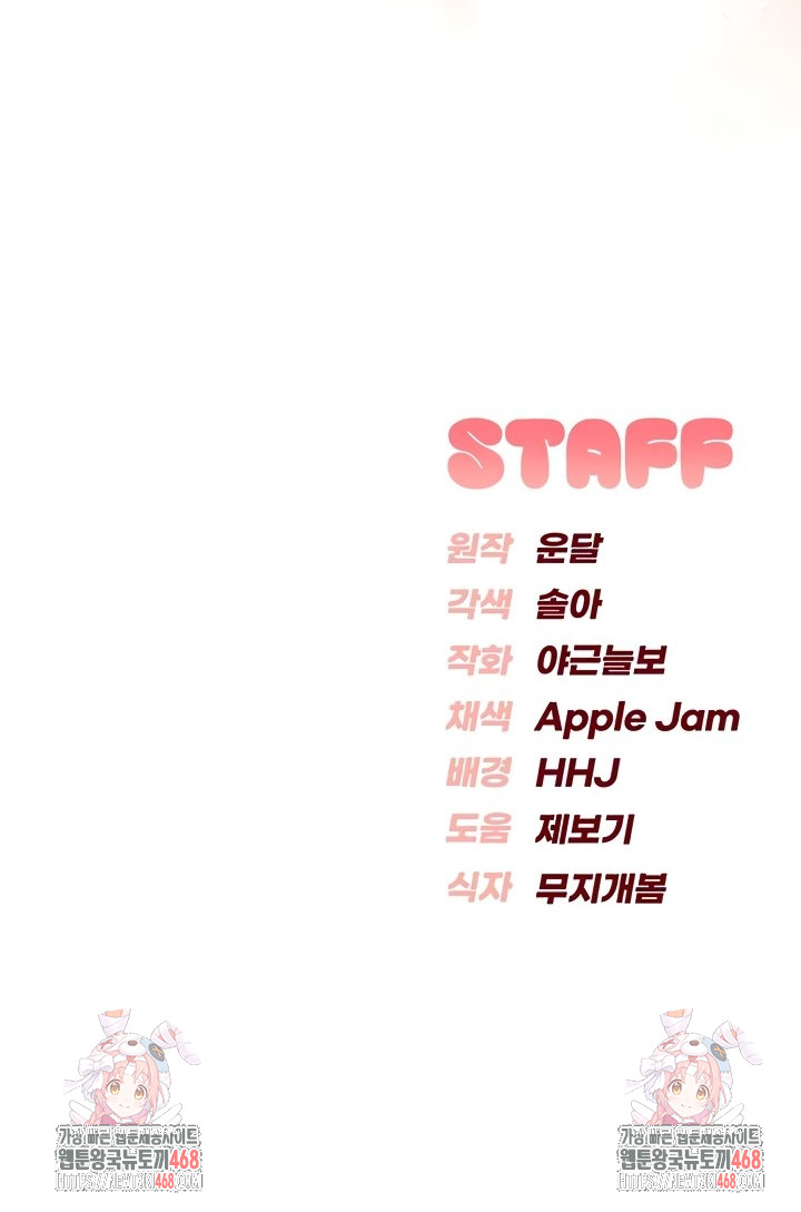 My Lewd College Friends Raw Chapter 18 - Page 57