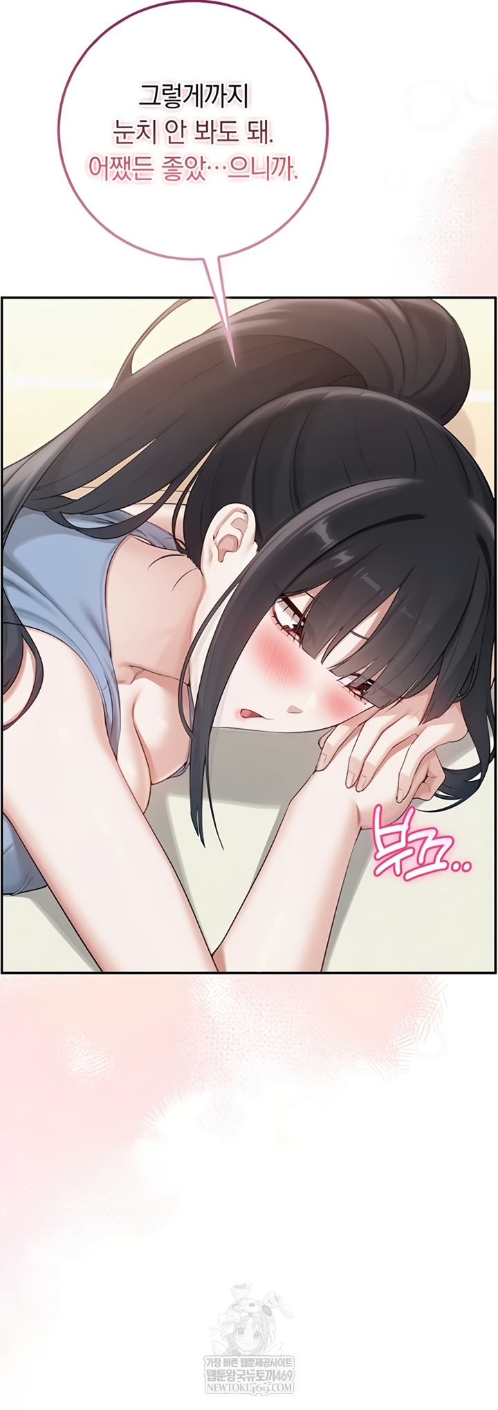 My Lewd College Friends Raw Chapter 30 - Page 45