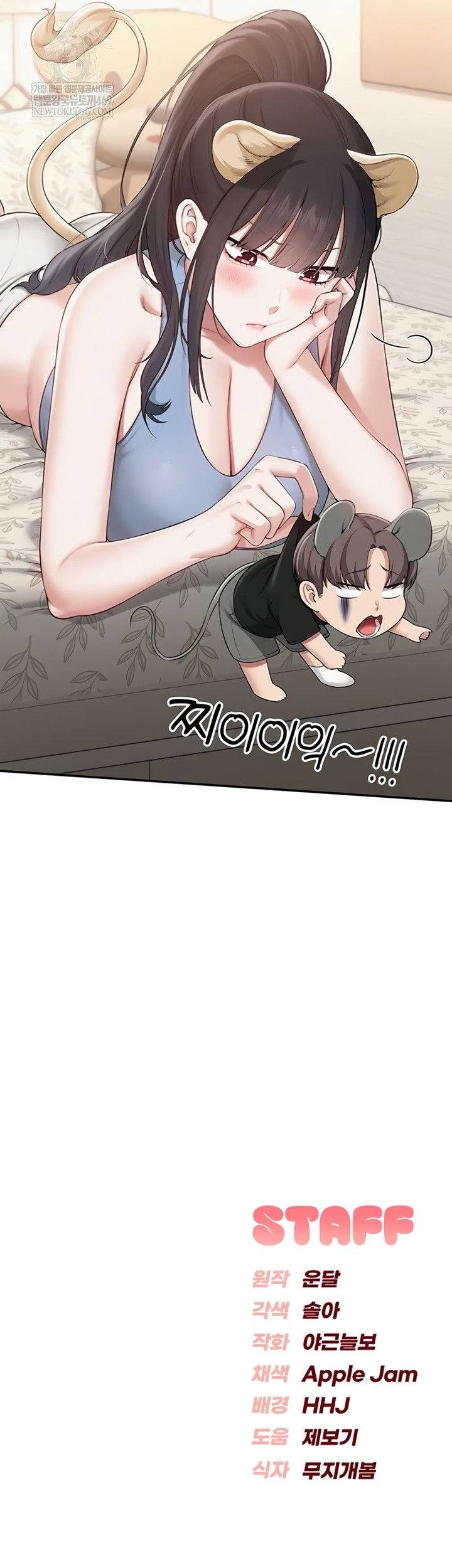 My Lewd College Friends Raw Chapter 30 - Page 51