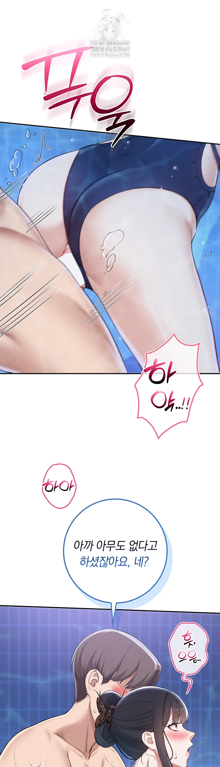 My Lewd College Friends Raw Chapter 34 - Page 18