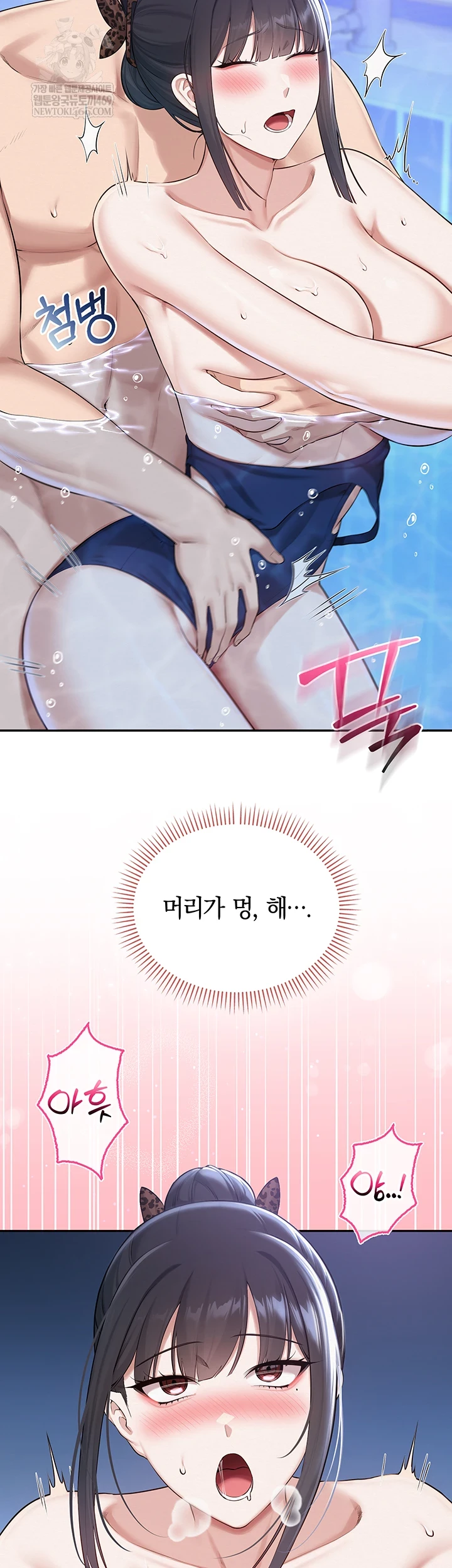 My Lewd College Friends Raw Chapter 34 - Page 21