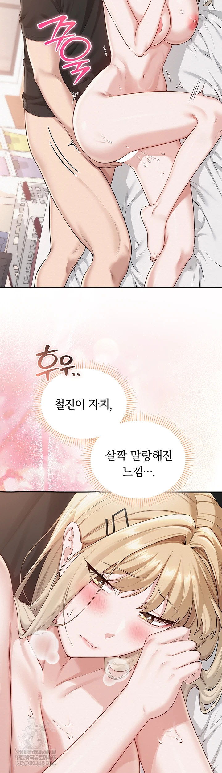 My Lewd College Friends Raw Chapter 39 - Page 27