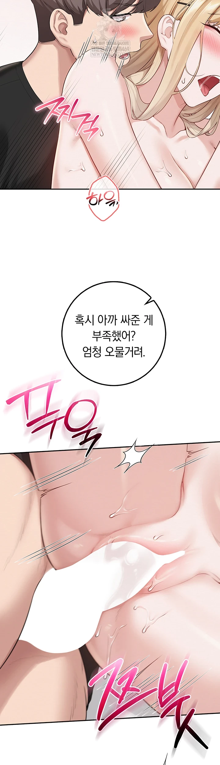 My Lewd College Friends Raw Chapter 39 - Page 34