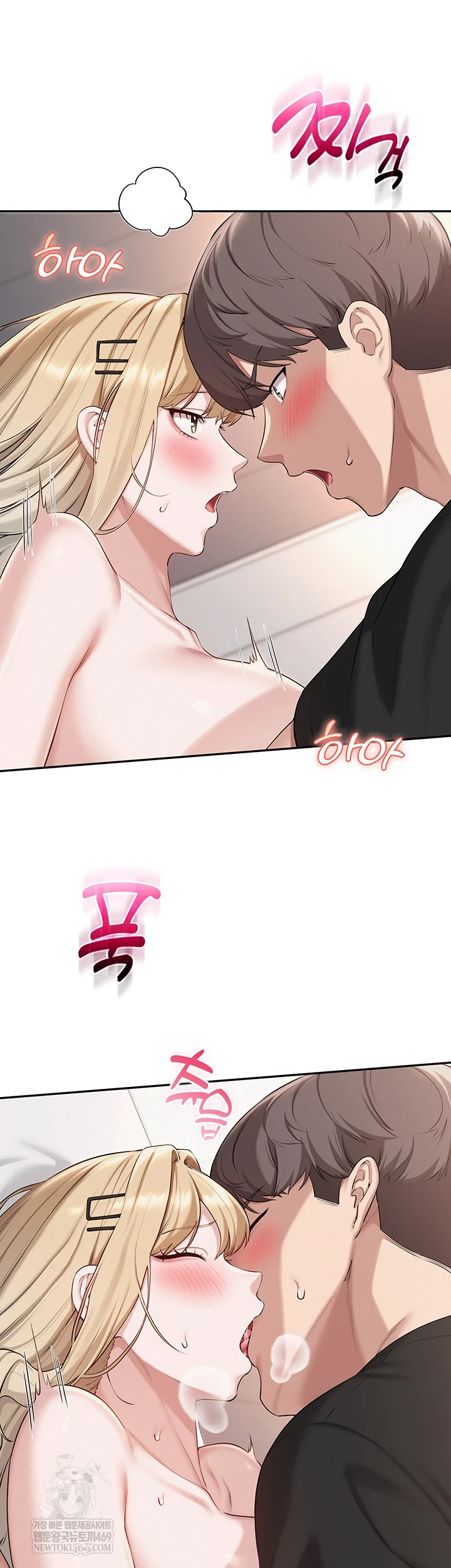 My Lewd College Friends Raw Chapter 39 - Page 46