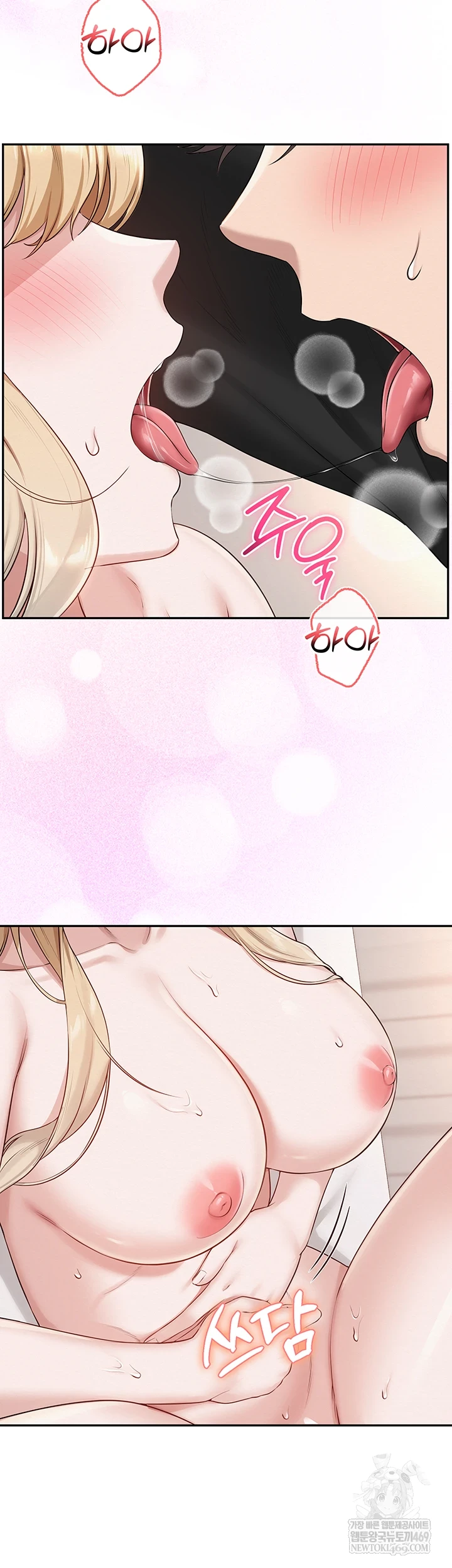 My Lewd College Friends Raw Chapter 39 - Page 51