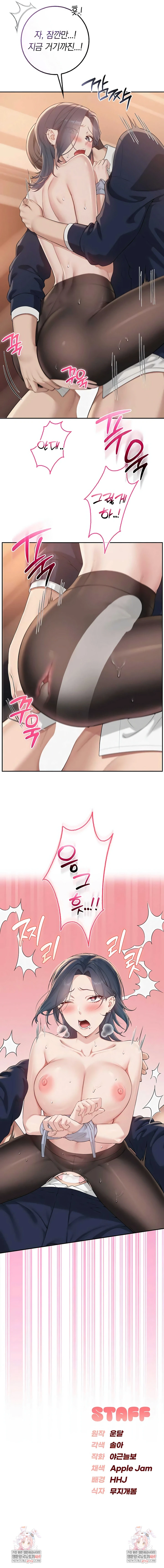 My Lewd College Friends Raw Chapter 42 - Page 7