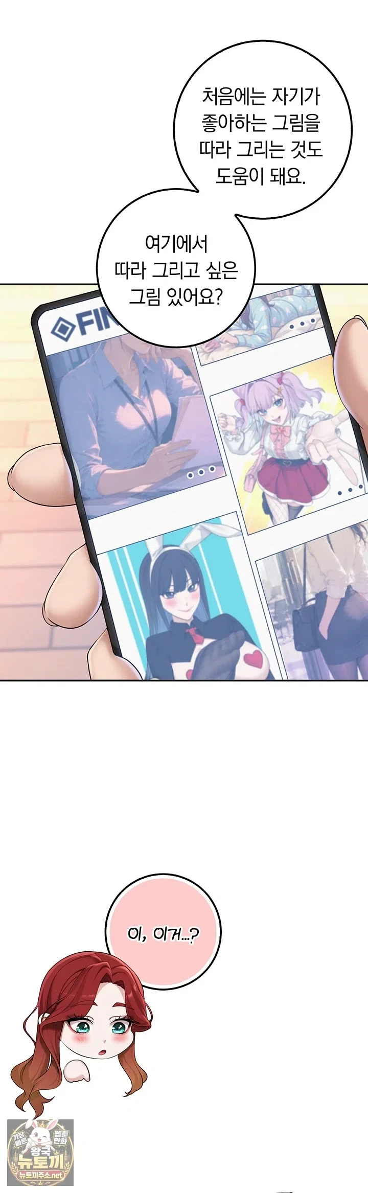 My Lewd College Friends Raw Chapter 47 - Page 1