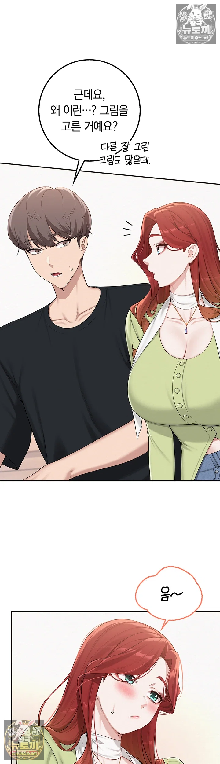 My Lewd College Friends Raw Chapter 47 - Page 10