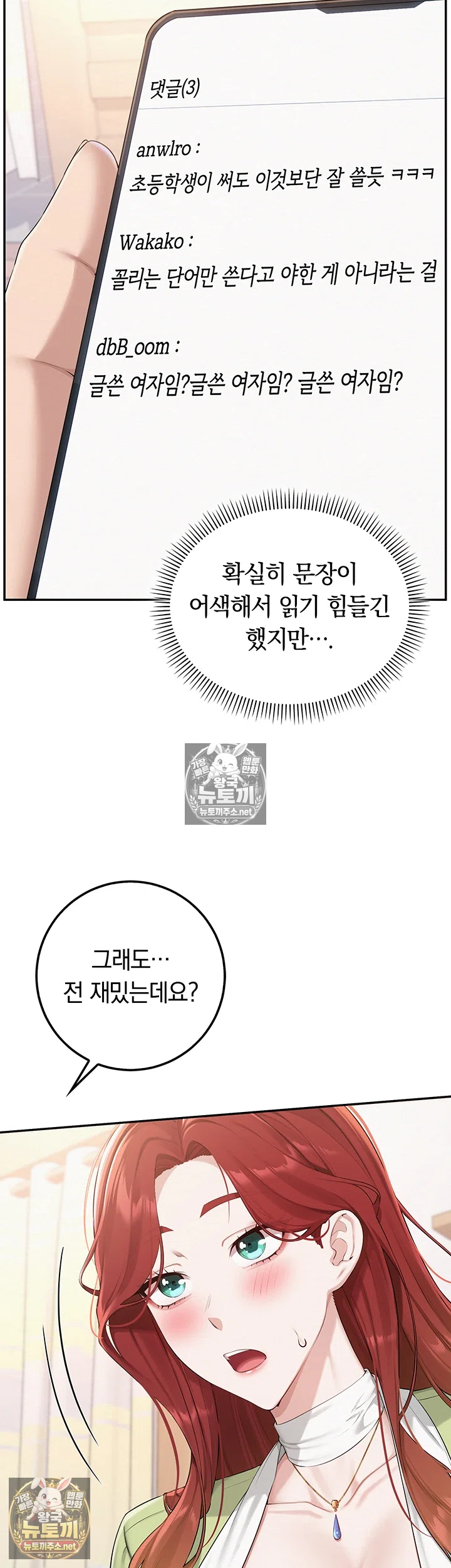 My Lewd College Friends Raw Chapter 47 - Page 18