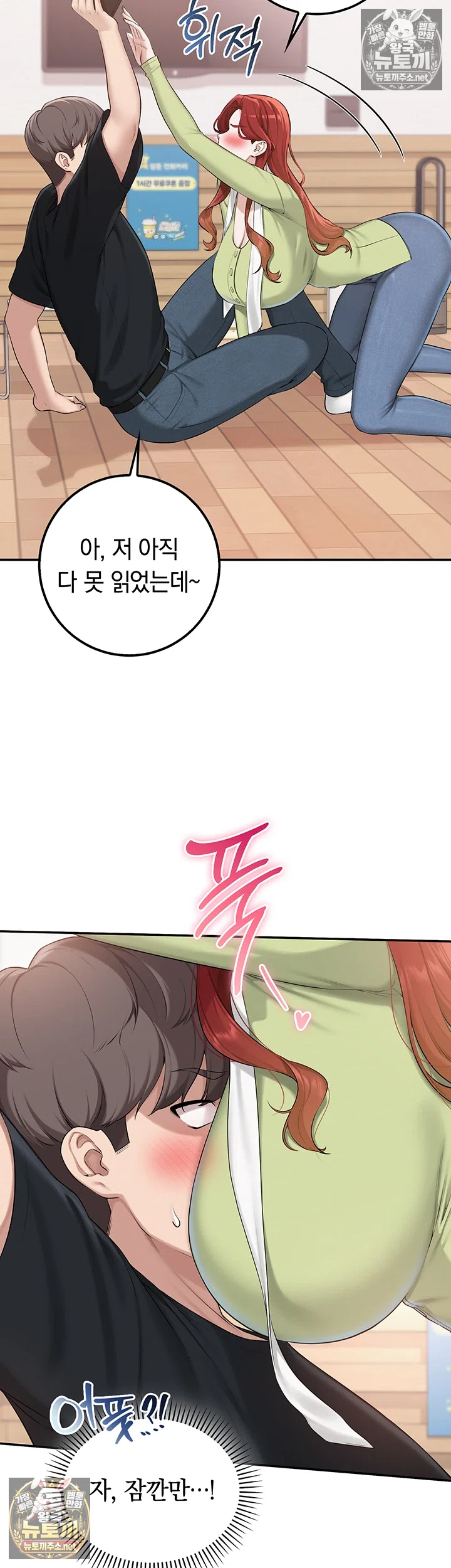 My Lewd College Friends Raw Chapter 47 - Page 24