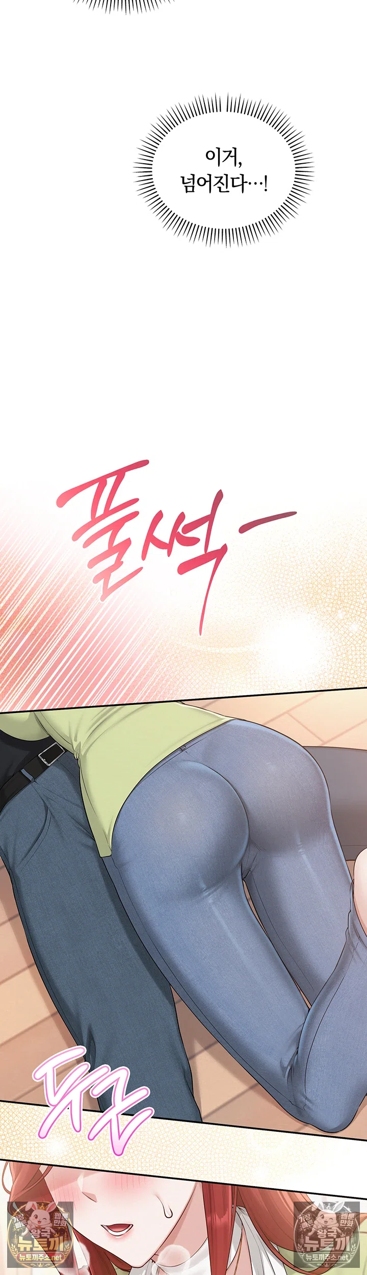 My Lewd College Friends Raw Chapter 47 - Page 25