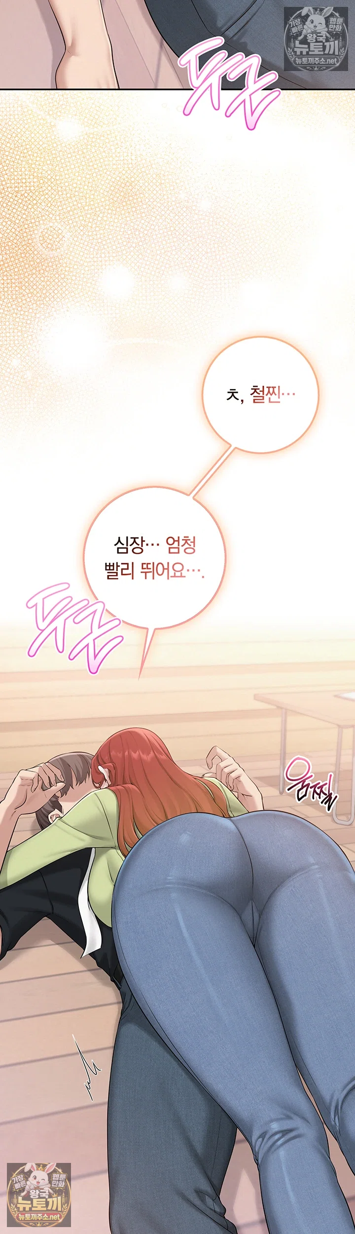 My Lewd College Friends Raw Chapter 47 - Page 27