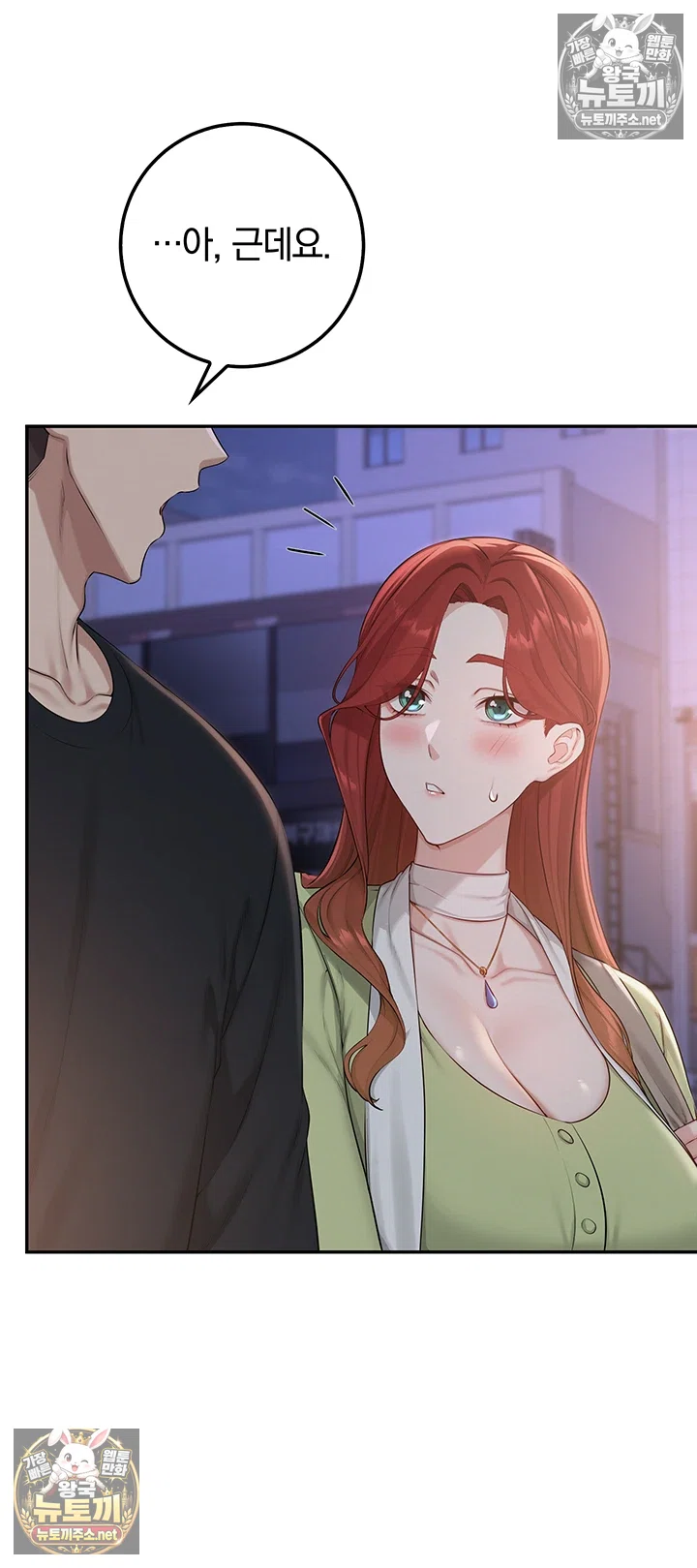 My Lewd College Friends Raw Chapter 47 - Page 34