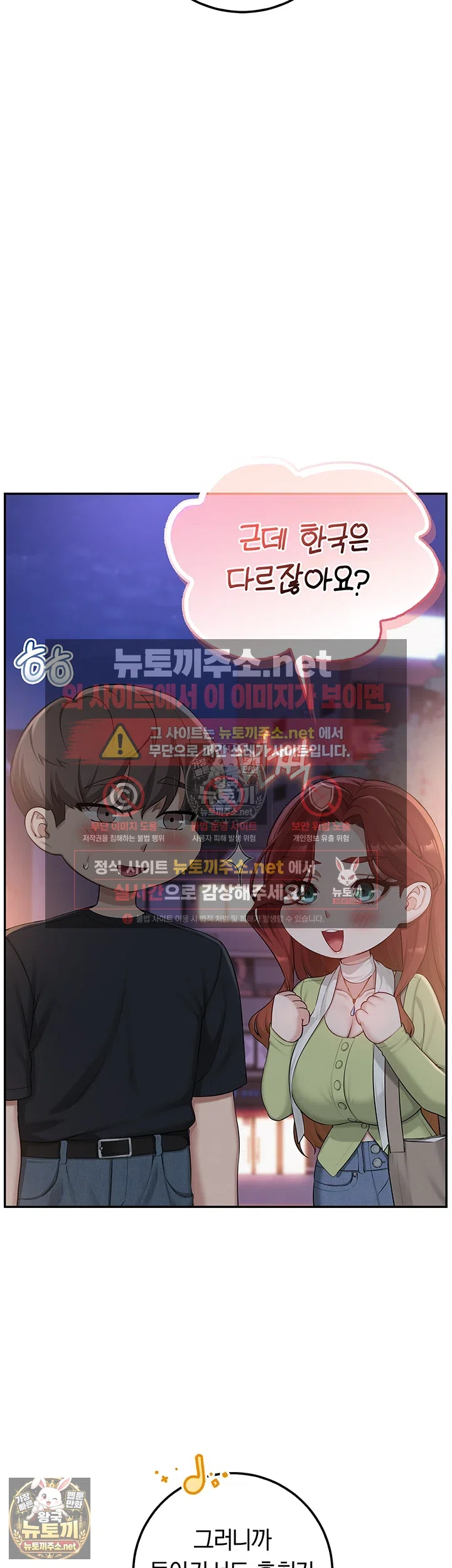 My Lewd College Friends Raw Chapter 47 - Page 36