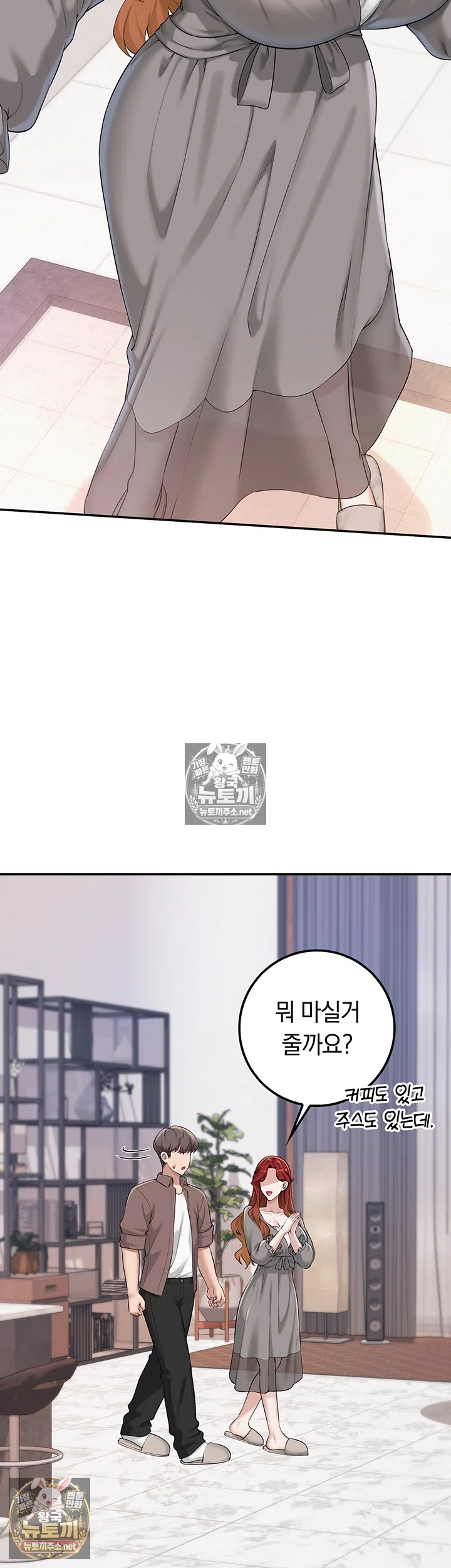My Lewd College Friends Raw Chapter 47 - Page 54