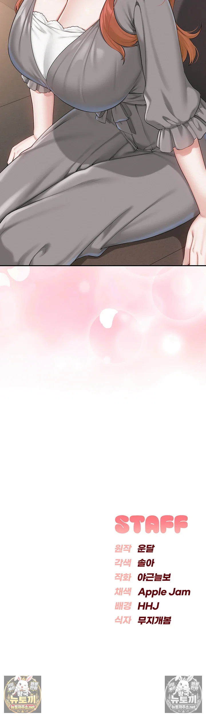 My Lewd College Friends Raw Chapter 47 - Page 61
