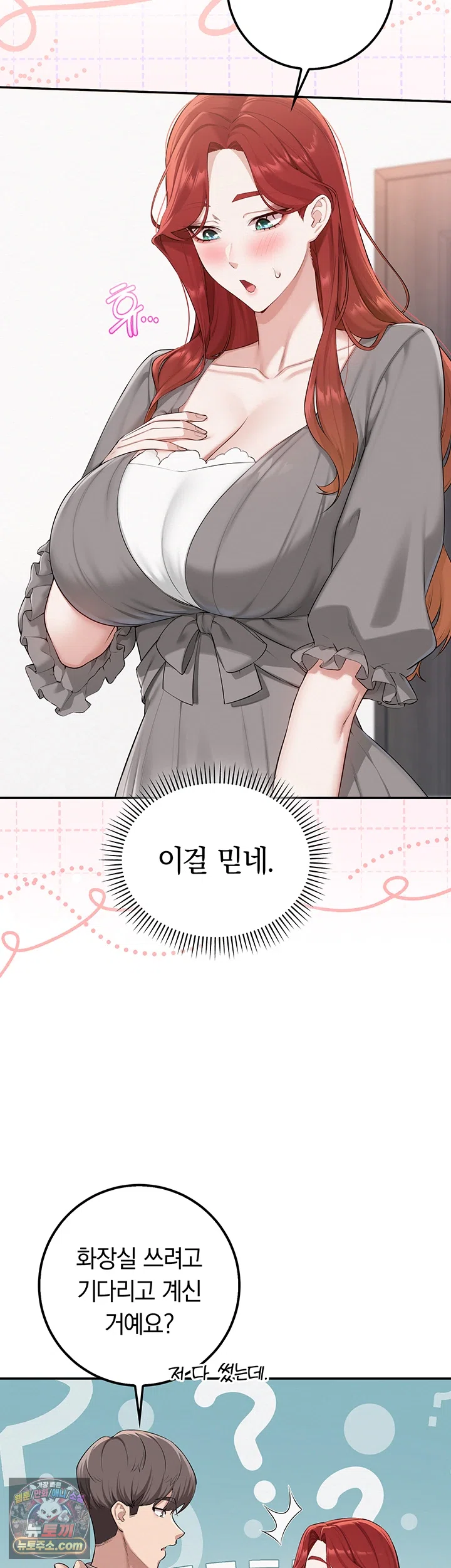 My Lewd College Friends Raw Chapter 49 - Page 11