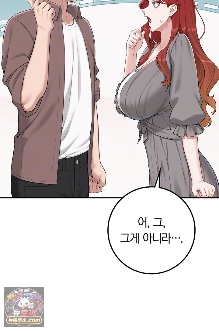 My Lewd College Friends Raw Chapter 49 - Page 12