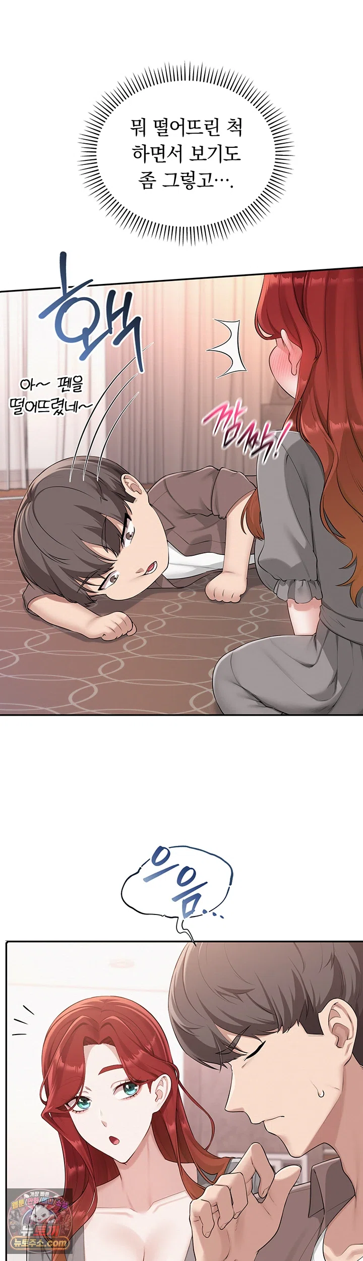 My Lewd College Friends Raw Chapter 49 - Page 19