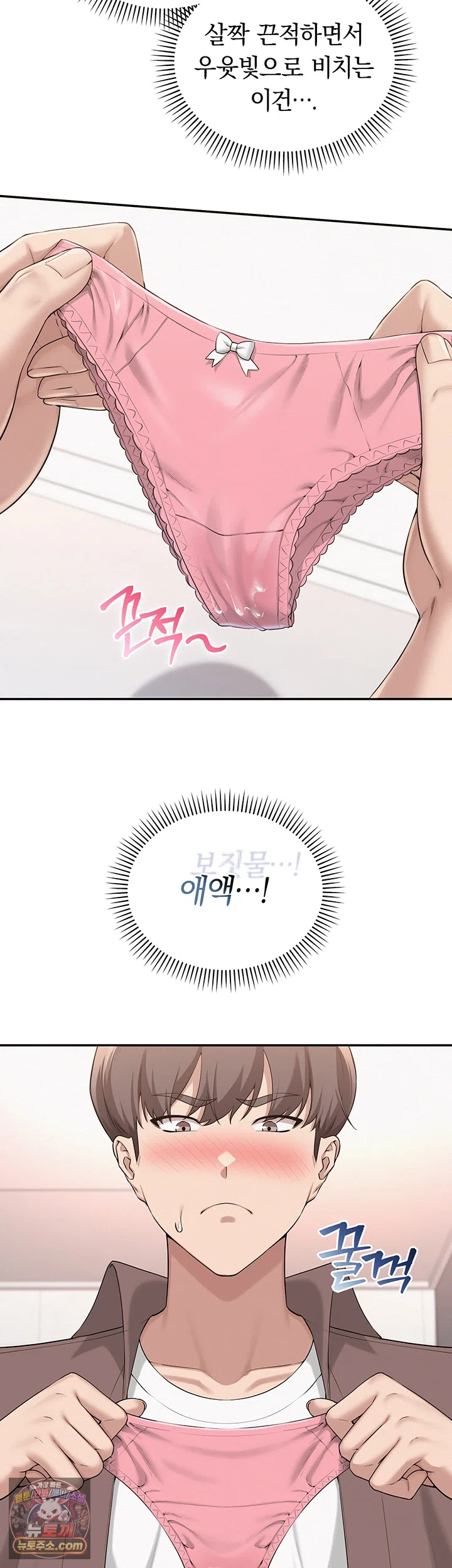 My Lewd College Friends Raw Chapter 49 - Page 2