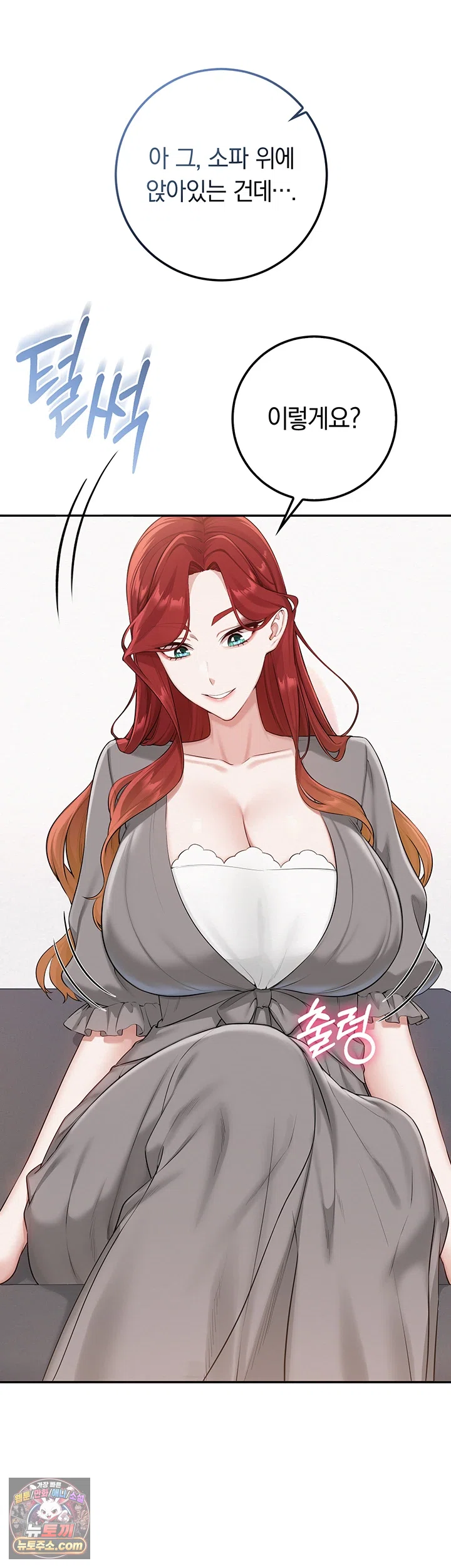 My Lewd College Friends Raw Chapter 49 - Page 22