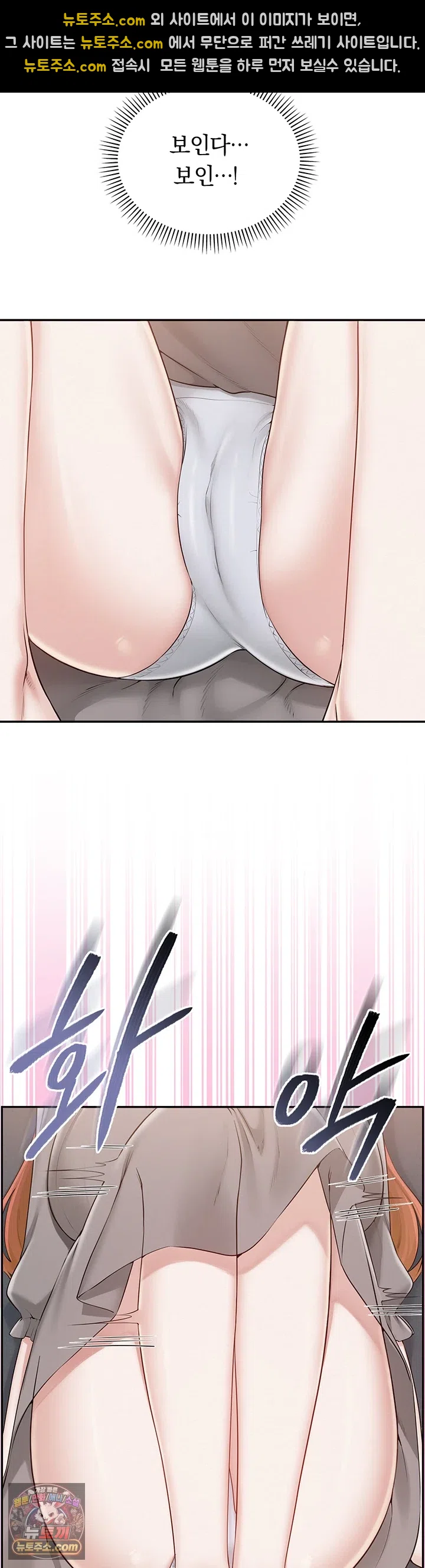 My Lewd College Friends Raw Chapter 49 - Page 28