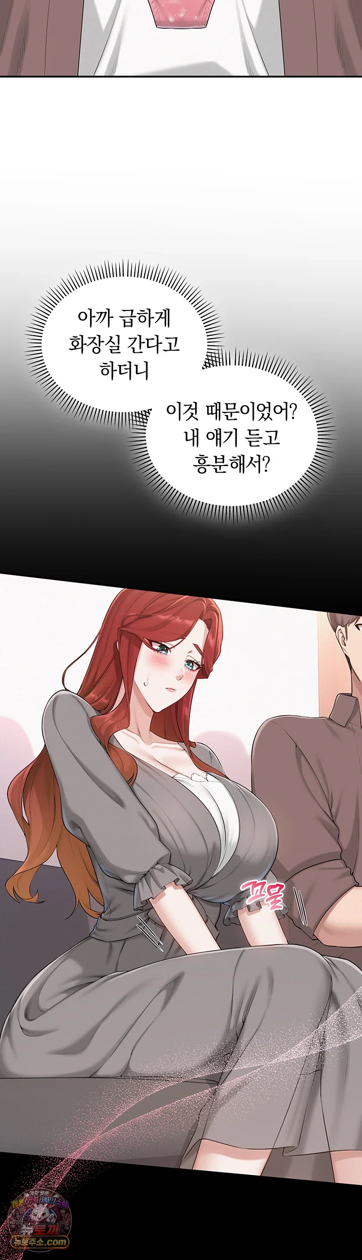My Lewd College Friends Raw Chapter 49 - Page 3